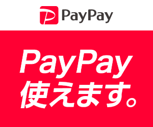 PayPay対応してます
